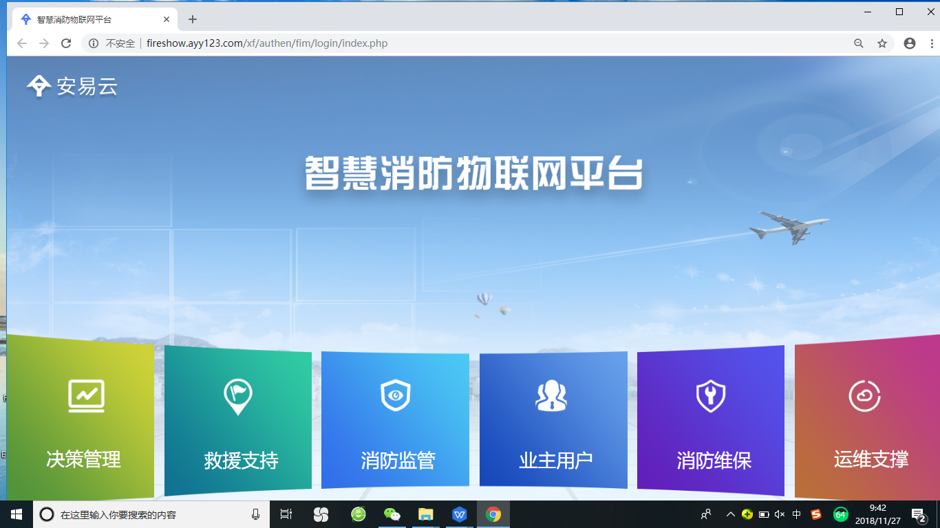 怎樣把智慧消防項(xiàng)目做得更好