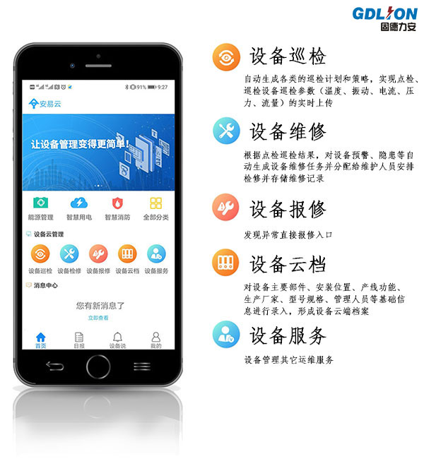 校園消防智能巡檢系統(tǒng)