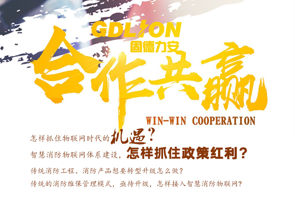 智慧消防系統(tǒng)_消防物聯(lián)網(wǎng)火災(zāi)報警系統(tǒng)_智慧消防預(yù)警系統(tǒng)